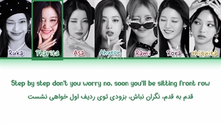 لیریک فارسی آهنگ MADE YOU LOOK «باعث شد نگاهت کنم» از گروه بیبی مانستر + کد رنگی و لیریک انگلیسی (هوش مصنوعی)