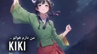 کی کی شکونده دلتو