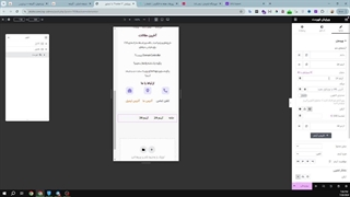آموزش ایجاد طرح های ویژه با المنتور قسمت دوم - آتیشه