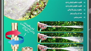 کارواش سر شیلنگی برنجی