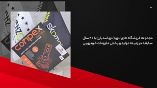 فروشگاه لنزو لامپ (لنزو اسدیان) پلاستیک لثه