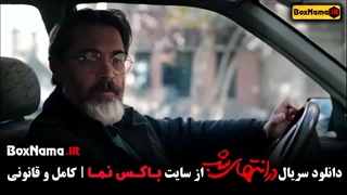 قسمت ۸ در انتهای شب / دانلود قسمت اخر در انتهای شب