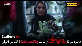 قسمت اخر در انتهای شب نی نی سایت / در انتهای شب قسمت ۹