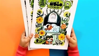 کتاب مشکات ( دوره سه جلدی حفظ جزء سی )