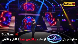 تماشای اخرین قسمت ازفصل دوم صداتو ۱۵ پانزدهم پایانی