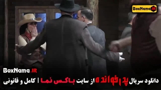 تماشای قسمت دهم بازی پدرخوانده مافیا