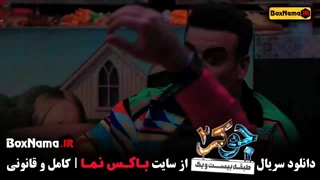 جوکر فصل دوم قسمت اول ۵ فیلیمو جوکر فصل اول قسمت چهارم 5