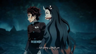انیمه شیطان کش فصل ۳ قسمت ۶ زیرنویس فارسی چسبیده (Demon Slayer)