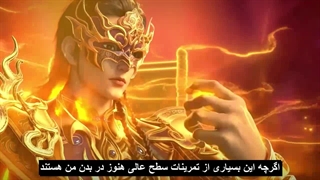 انیمه جدید افسانه پروردگار اسمان The Legend of Sky Lord قسمت 2 زیرنویس فارسی چسبیده