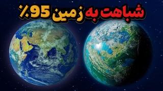 شباهت عجیب سیاره تراپیست یک ای به زمین