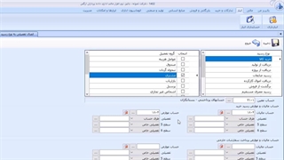 جلسه 17 - قسمت اول - کدینگ حسابداری خرید و ارزش افزوده