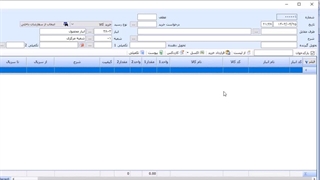 جلسه 17 - قسمت دوم - ثبت رسید انبار و فاکتور خرید
