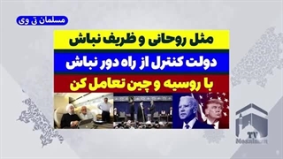 14030507: آیت الله خامنه ای در تنفیذ پزشکیان؛ مثل روحانی و ظریف نباش!