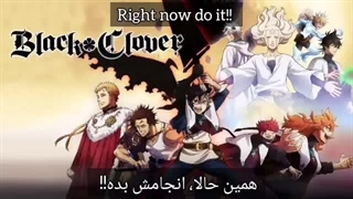 اوپینیگ انیمه شبدر سیاه زیرنویس فارسی