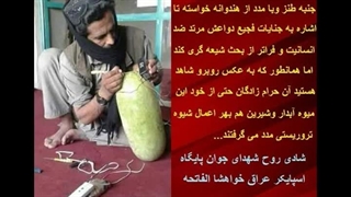 این است داعش