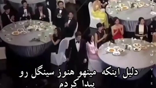 دلیل سینگلی مین‌هو :