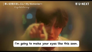 تیزر سریال پاک کن خاطره بد با بازی کیم جه جونگ و جین سه یون