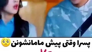 مامانا و بقیه؟!؟!؟