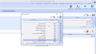 جلسه 19 - پرداخت وجه