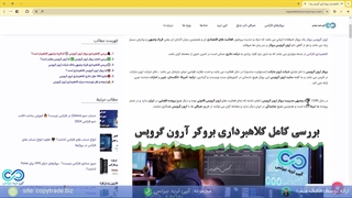 کلاهبرداری آرون گروپس از شایعه تا واقعیت؟ بررسی کلاهبرداری «AronGroups»