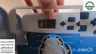 کنترلر هانتر - شید صنعت