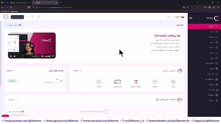 آموزش صرافی تاپ چنج (Top Change) - صرافی TC Pay -  ویدیو 294