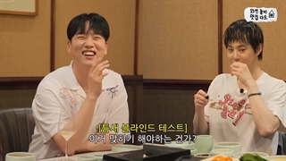 قسمت 4 برنامه‌ی I will give wine if you share a resturant با حضور سوهو با زیرنویس فارسی