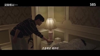 سریال پارتنر خوب Good partner قسمت اول + زیرنویس فارسی