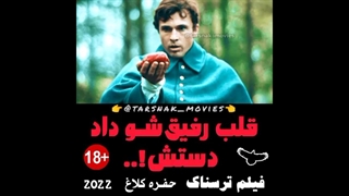 قلب رفیقشو داد دستش - فیلم ترسناک حفره کلاغ Raven's Hollow 2022 زیرنویس فارسی