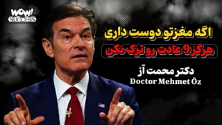 راهکارهایی که مغزتان را همیشه در اوج نگه می دارند