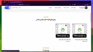 آموزش خرید گیفت کارت ایکس باکس
