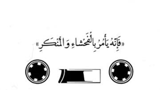آیت الله جوادی آملی: شیطان تمام تلاش خود را برای گمراهی انسان انجام میدهد