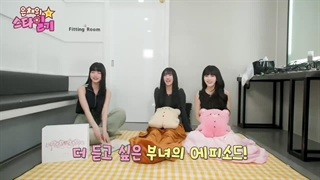 برنامه Eunchae Star Diary با حضور شی‌اون و یون (StayC) + زیرنویس فارسی