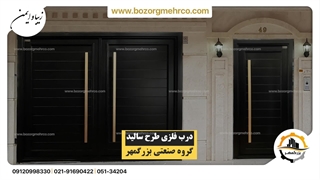 درب تمام فلزی طرح سالید