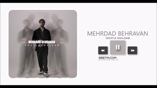 مهرداد بهروان قفل قلبم