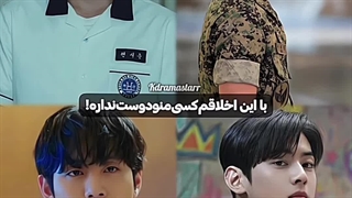 از قسمتایی که برای کیدرامرا فراتر از رومنس سریال جذابیت داره:>>>>>>