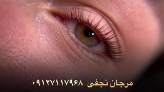 لیفت مژه با مواد با کیفت مای لمینیشن