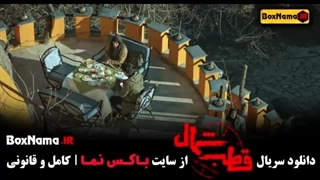 سریال قطب شمال:قسمت دوازدهم(دانلود کامل و مستقیم)