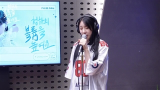 اجرای زنده آهنگ don't از چه یون