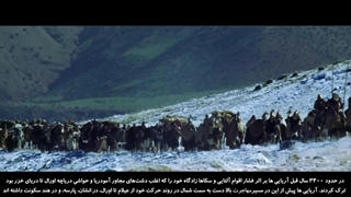 مستند داستان تمدن قسمت هفتم: مهاجرت آریایی ها