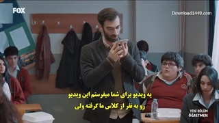 سریال معلم قسمت اول 