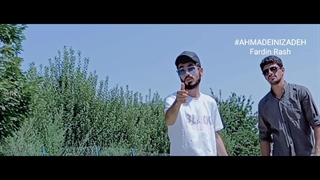 موزیک ویدئو جدید از احمد عینی زاده و فردین رش
