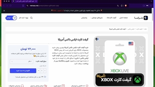 آموزش خرید گیفت کارت ایکس باکس آمریکا