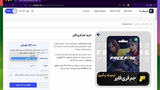 آموزش خرید جم فری فایر