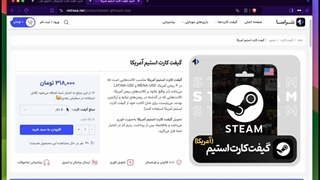 آموزش خرید گیفت کارت استیم آمریکا