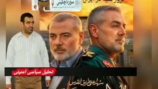 14030511_ جنگ اطلاعاتی ایران و اسراییل و ترور هنیه!استادسورناچگینی