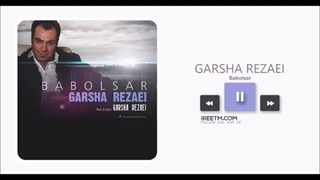 گرشا رضایی بابلسر