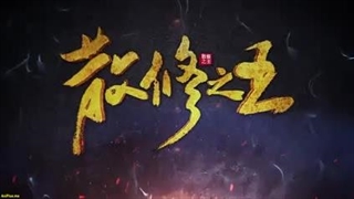 انیمه پادشاه تمرین_کنندگان ضعیف قسمت 21 با زیرنویس فارسی