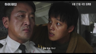 تیزر فیلم سینمایی هواپیما ربایی 1971(Hijack 1971 2024) با بازی ها جونگ وو , یو جین گو و سونگ دونگ ایل