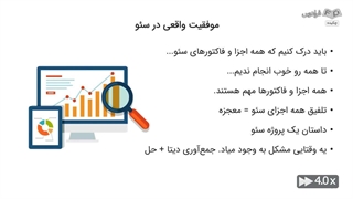 آموزش سئو داخلی